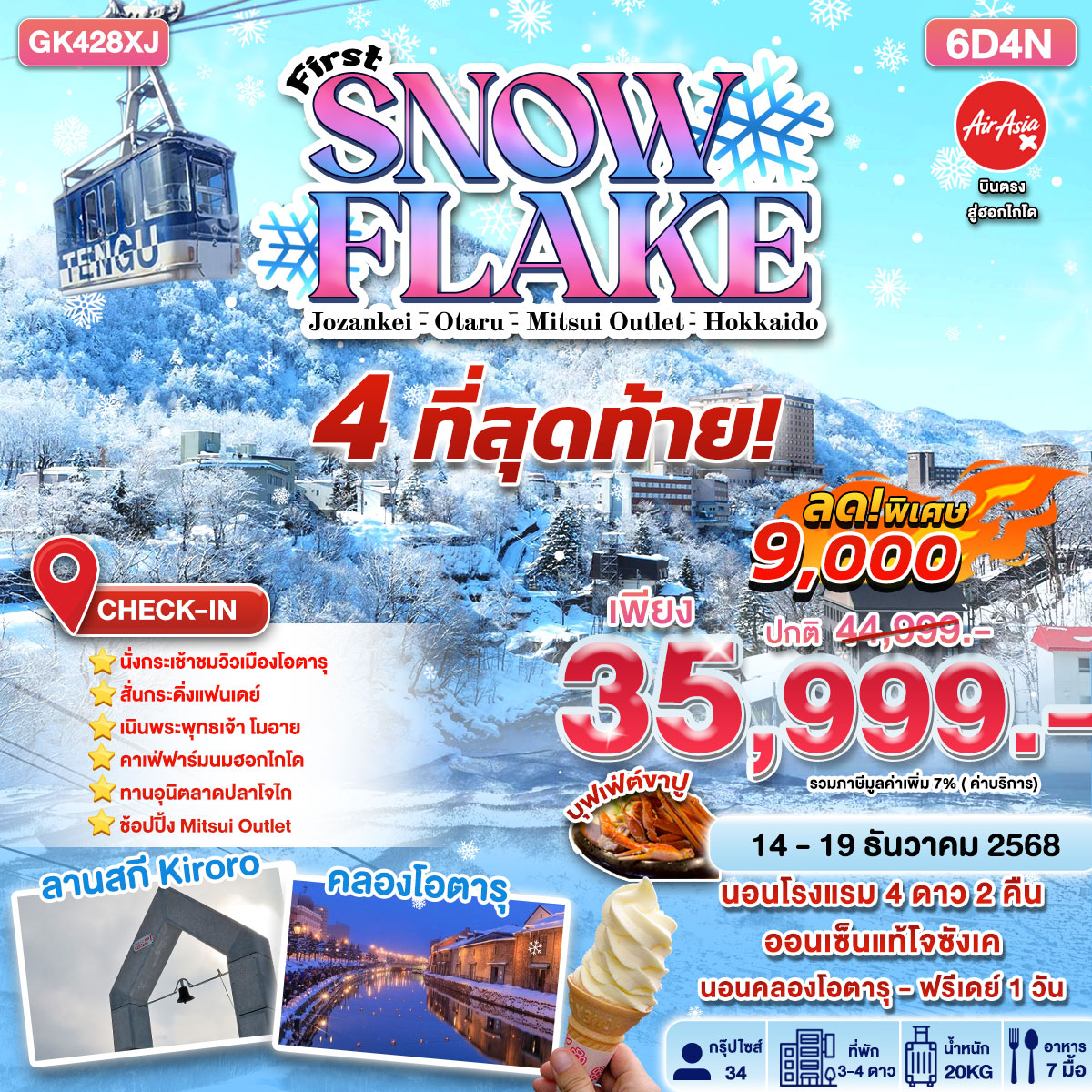 FIRST SNOW FLAKE 6D4N BY AIR ASIA X (XJ)